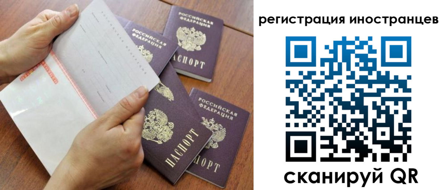 временная регистрация надежно в Нытве