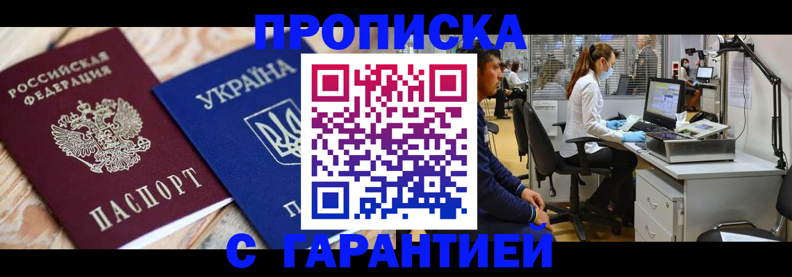 временная регистрация для школы в Нытве