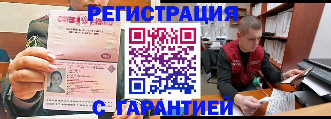 временная регистрация поиск в Нытве