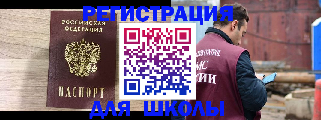 временная регистрация купить в Нытве