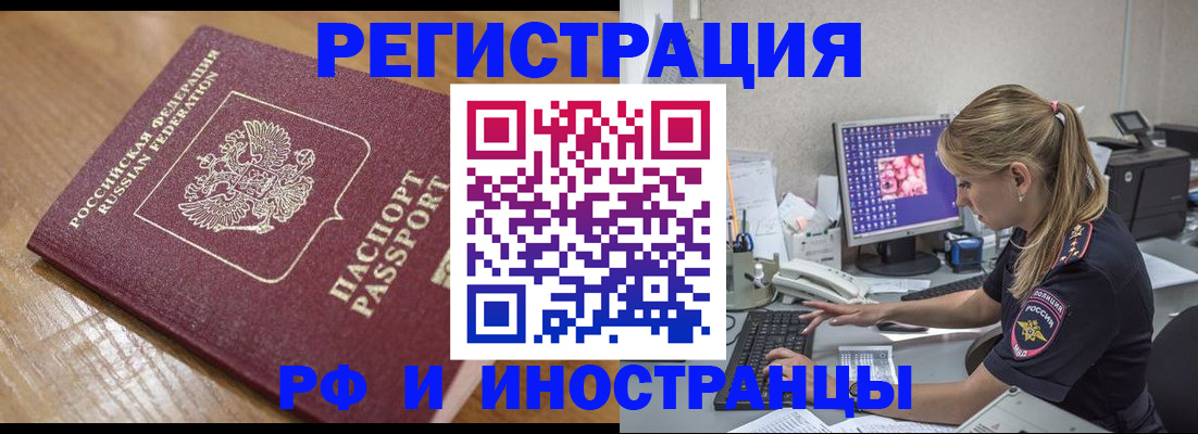 прописка 2025 в Нытве