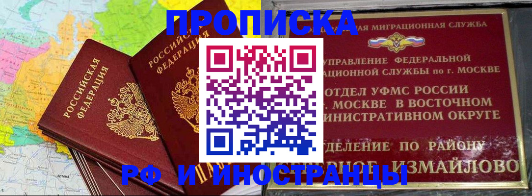 временная регистрация законно в Нытве